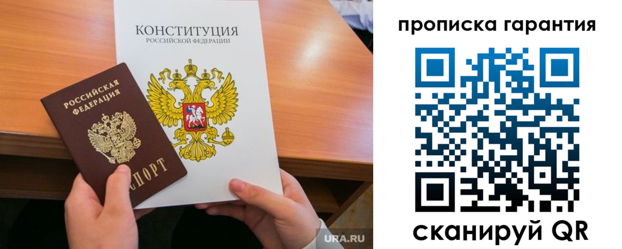 прописка для кредита в Видном