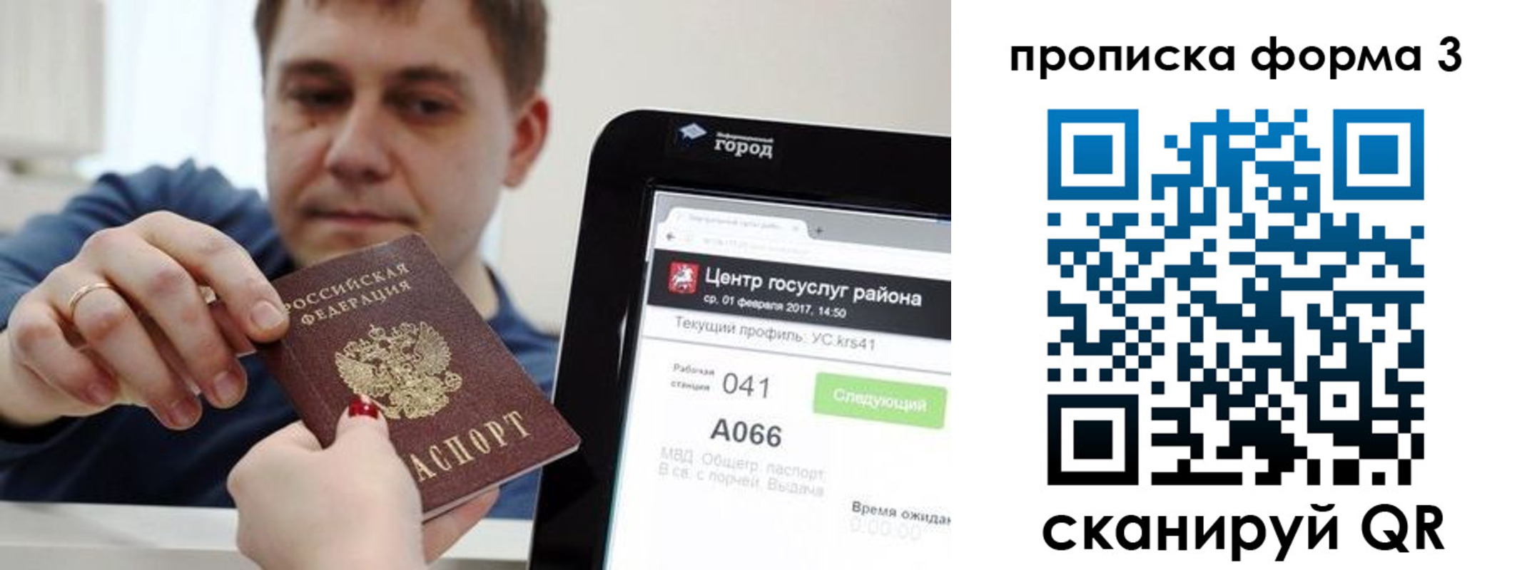 временная регистрация надежно в Видном