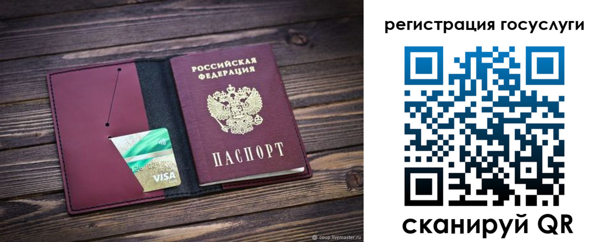 купить прописку в Видном