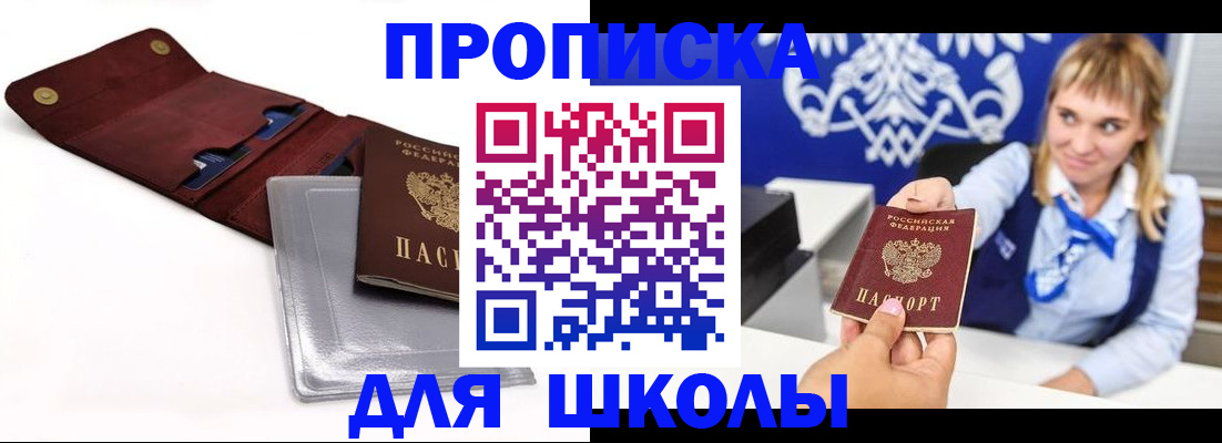 временная регистрация надежно в Видном